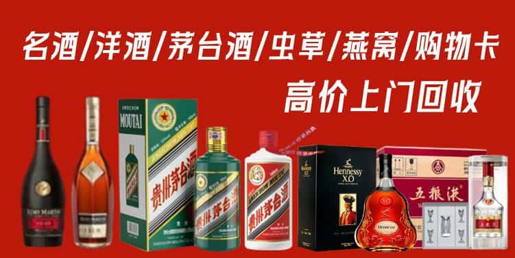 巴中南江回收茅台酒