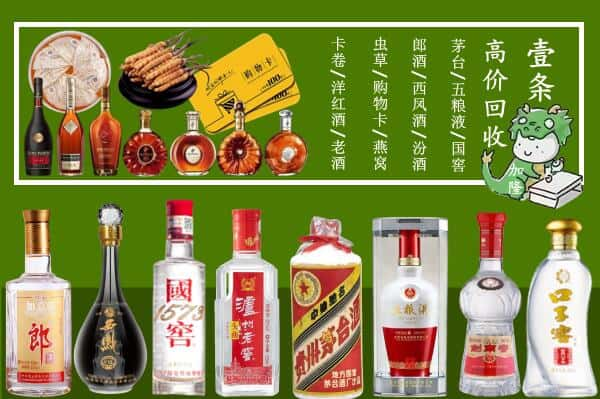 巴中南江烟酒回收