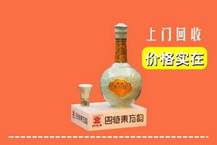 巴中南江求购高价回收四特酒