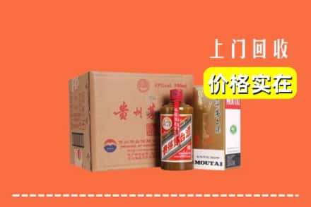 高价收购:巴中南江上门回收精品茅台酒