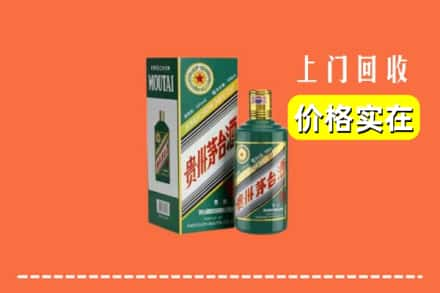 巴中南江求购高价回收纪念茅台酒